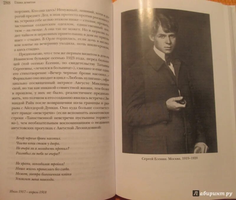 Автобиография есенина. Мой путь есенин стихотворение. Мой путь есенин стихотворение. Стих есенина звезды. Мой путь есенин.