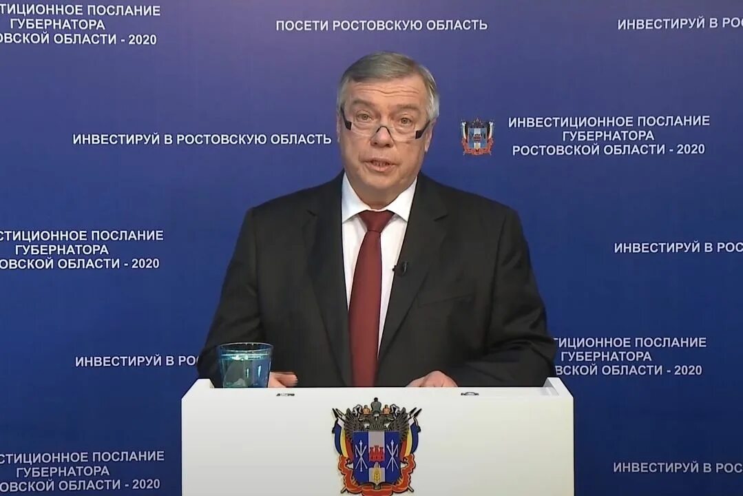 Послание губернатора Ростовской области. Губернатор Ростовской области. Инвестиционное послание.