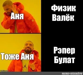 Тоже аня