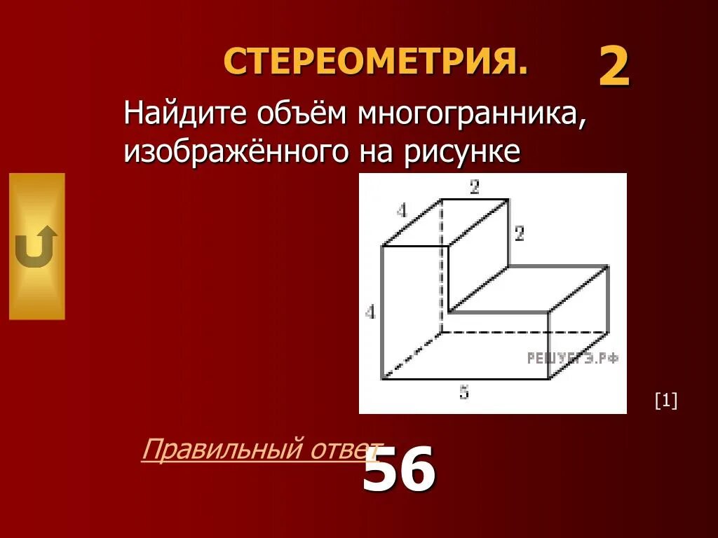 Найдите площадь поверхности и объем многогранника изображенного. Площадь поверхности многогранника. Найдите объем многогранника изображенного на рисунке. Объем поверхности многогранника. Как найти объем многогранника.