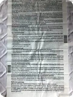 Бромгексин дозировка