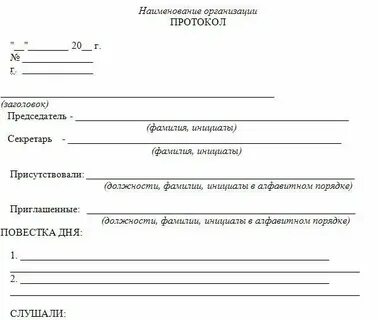 Протоколы практики