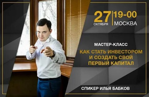 Станьте рантье