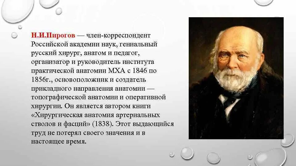 Основоположник современной научной анатомии. Вклад ученых в анатомию. Великие ученые анатомы. Ученые по анатомии. Ученые которые внесли вклад в анатомию.