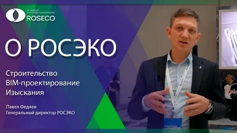 Рос эко