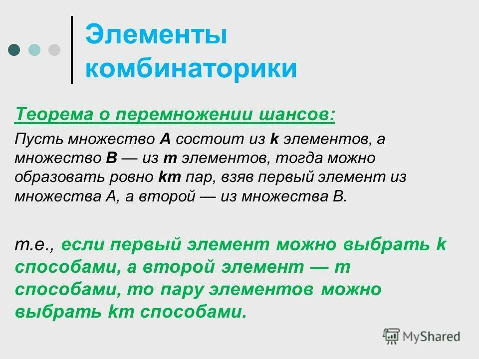 Как называется процесс перемножения признака на вес. Правило умножения двух матриц. Операция умножения матриц коммутативна. Многочлен. Как называется процесс перемножения признака на вес.