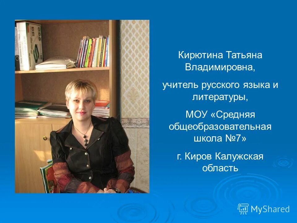 Школа 7 киров. Школа 7 краснозаводск учителя. Школа 7 киров. Школа 7 киров калужская область. Дороничи кировская область поселок.