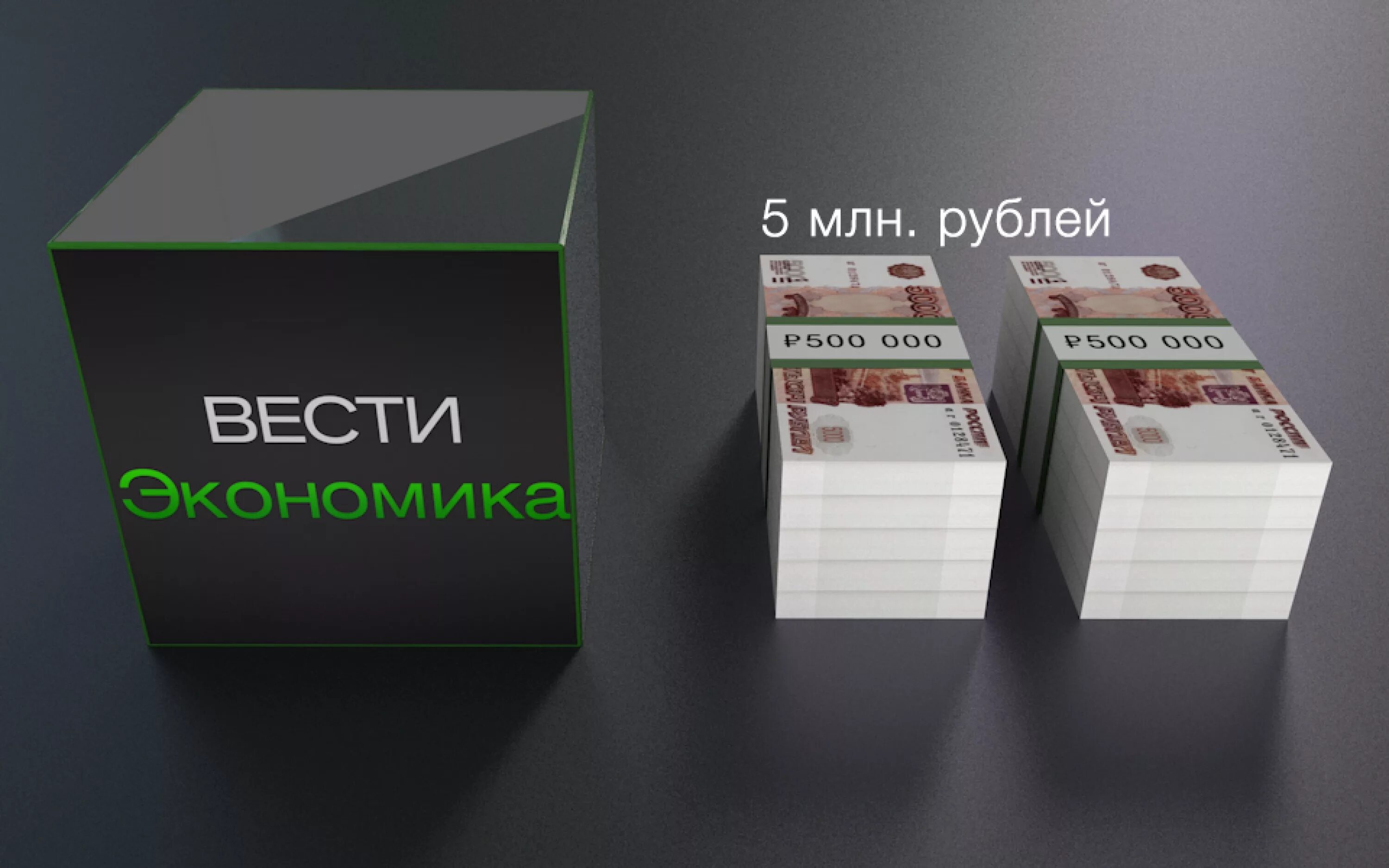 Сто миллионов рублей сколько. 1000000 Рублей упаковка. Упаковка 10 миллионов рублей. СТО миллионов рублей. Миллион рублей в банковской упаковке.