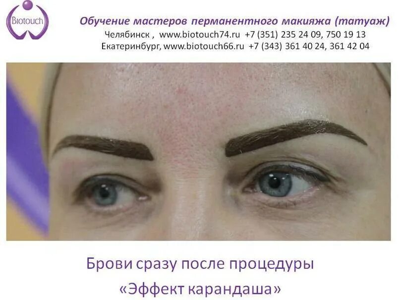 Чем отличается перманентный макияж. Карандаш для бровей с эффектом татуажа. перманентный макияж и татуаж разница. чем отличается татуаж от перманентного макияжа бровей. чем отличается татуаж от перманентного макияжа.
