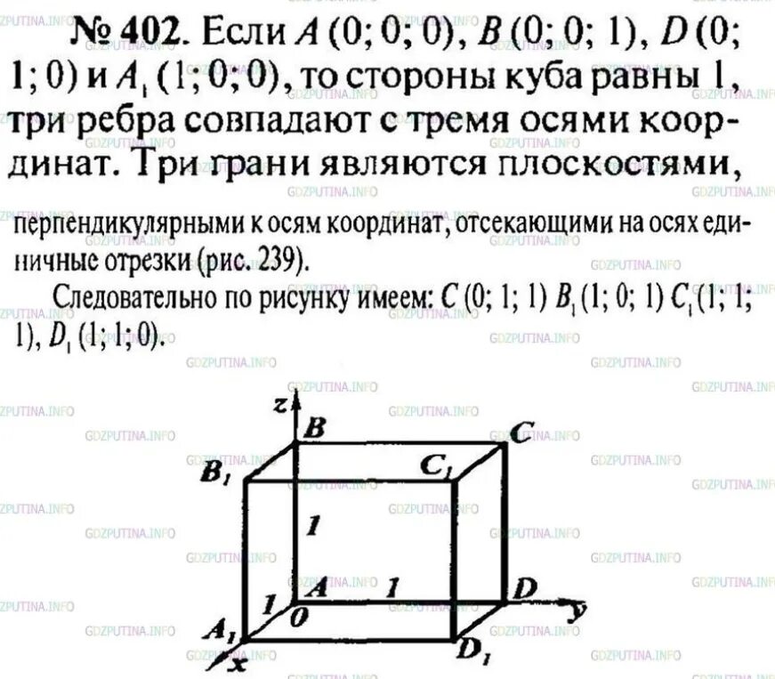 Даны координаты вершин пирамиды а1а2а3а4. Даны координаты четырёх вершин куба abcda1b1c1d1 a 0 0 0 b 0 0 1. Координаты точки 3 а 4. Координаты четырех вершин куба abcda1b1c1d1а(0; 0; 0), b(0; 0; 1), d(0; 1; 0), a1(1; 0; 0). Даны координаты четырех.