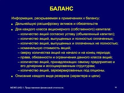 Представление 1