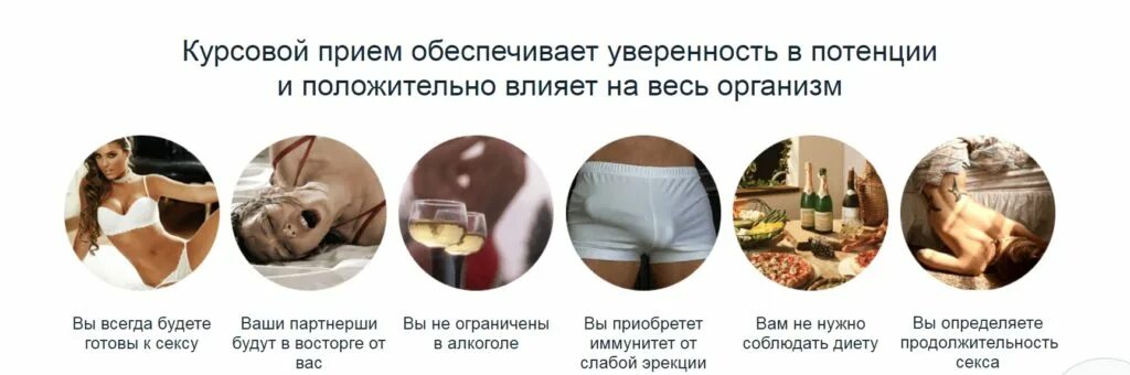 Как Секс Влияет На Мужчин