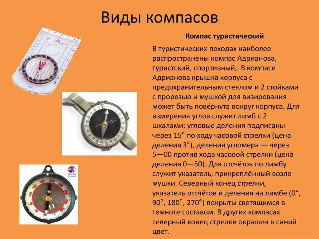 Компасе оне