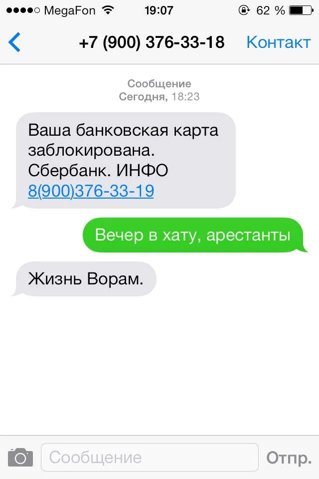Сообщение от 900