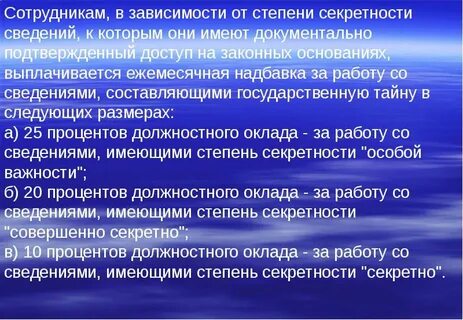 Работника в зависимости