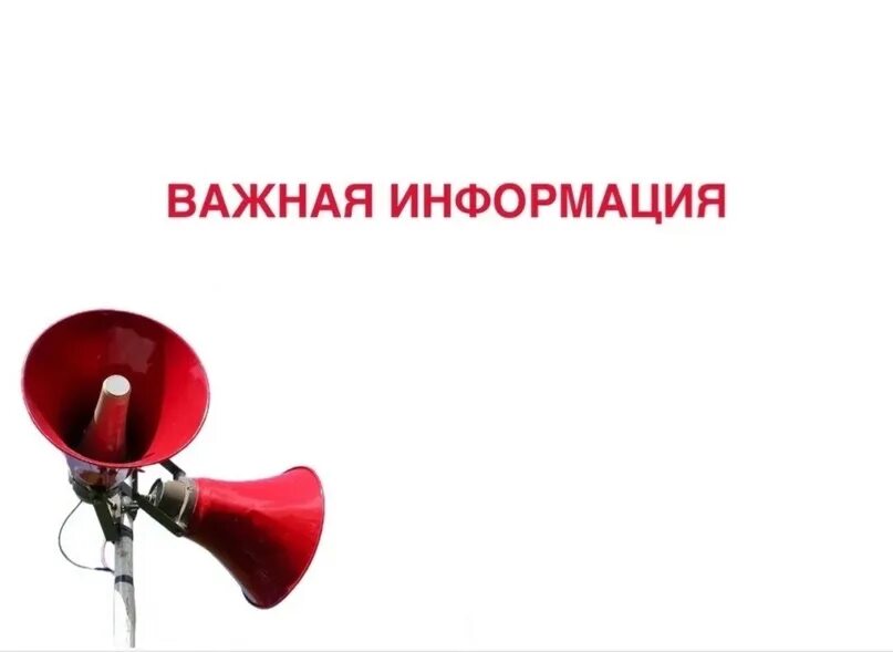 Внимание всем сигнал длительность. Внимание всем. сигнал внимание. звуковой сигнал внимание. сигнал внимание всем.