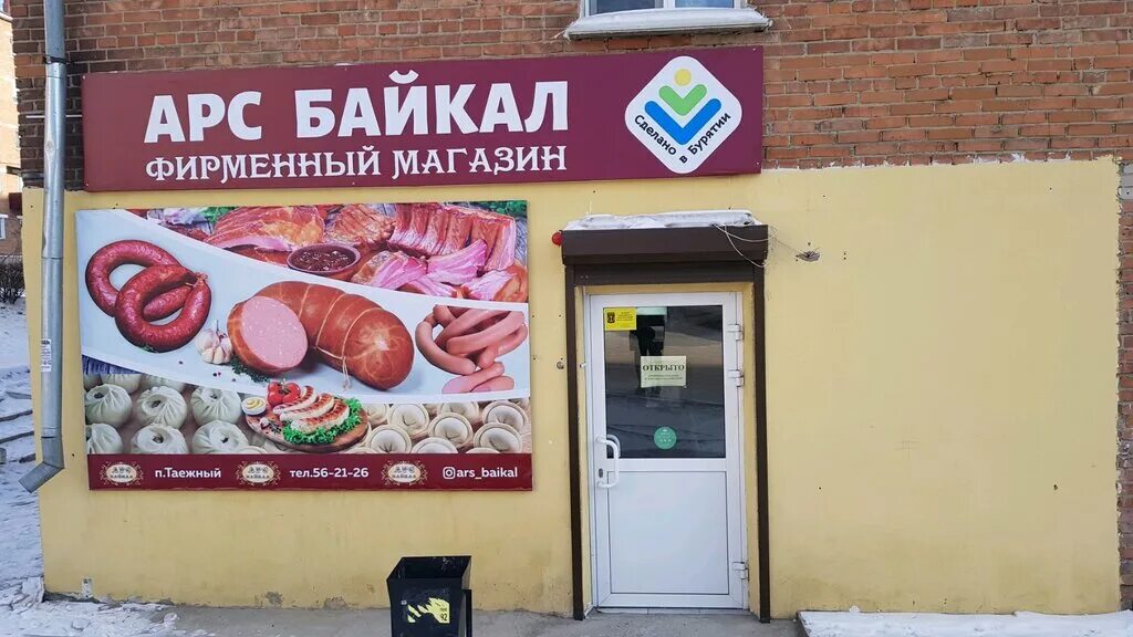 доска объявлений улан-удэ. реклама байкал тв улан-удэ. байкал тв инфо вакансии улан удэ. владимирский улан-удэ вакансии. байкал тв инфо вакансии улан удэ.