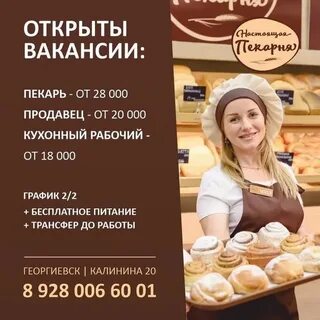 Вакансия кухонный работник кострома