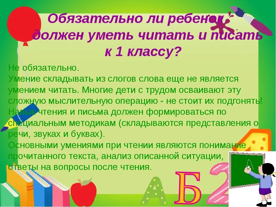 Что должен уметь ребенок 6 7 лет. Что должен знать ребенок 6-7 лет. Чо должен у меть ребёнок в 7 лет. Что должен знать ребенок в 6 лет. Что должен уметь ребёнок в 6 ЛКТ.