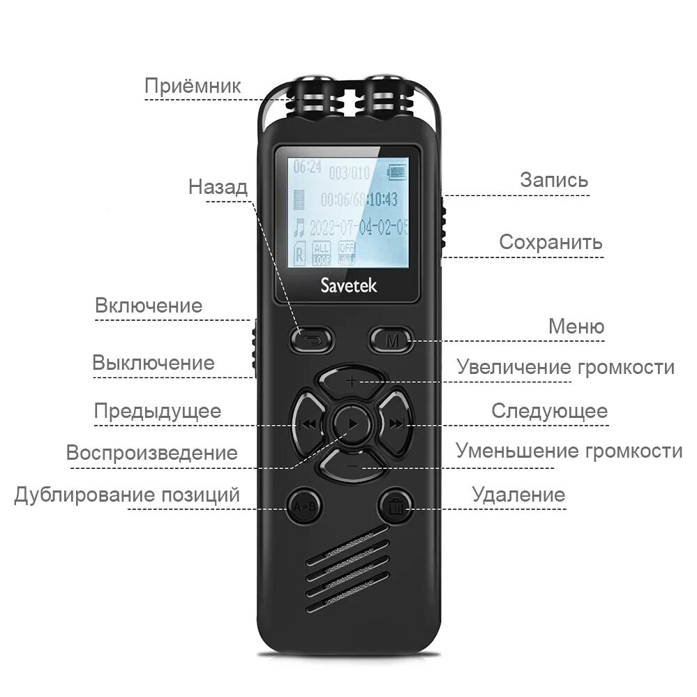 Savetek gs r06. Диктофон Savetek 8gb. Диктофон Savetek GS-r07. Диктофон Savetek GS-r06 инструкция. Цифровой аудио-рекордер Savetek с голосовой активацией.