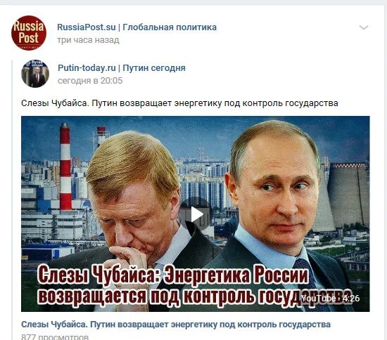 Геополитические проблемы. Геополитика и международные отношения. Раша пост. Russiapost youtube. Геополитика государства это.