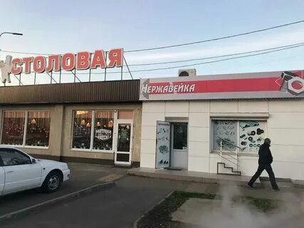 Магазин нержавейка краснодар