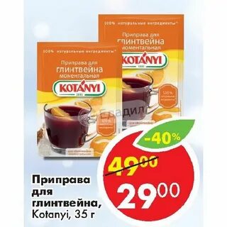 Набор для глинтвейна пятерочка
