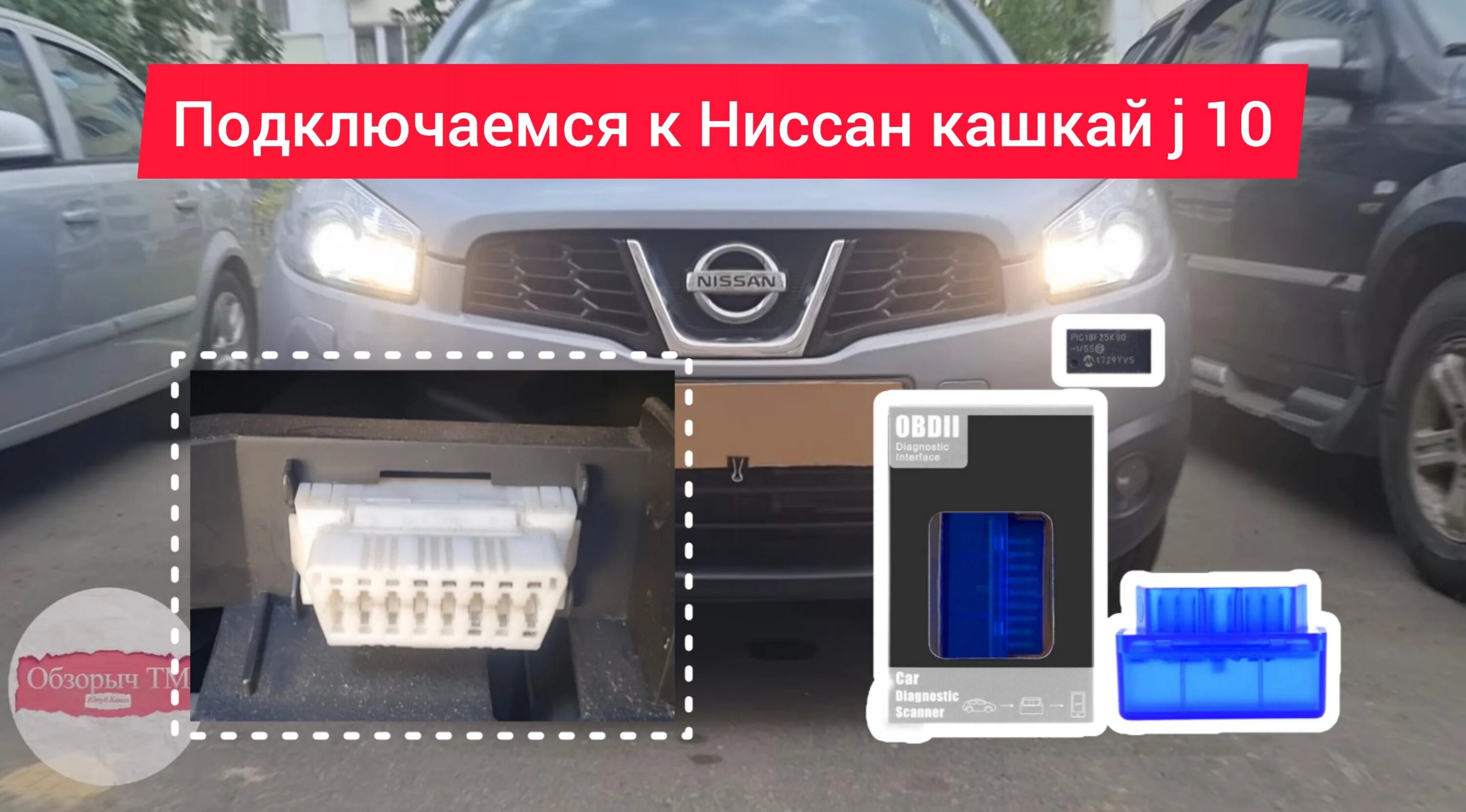 Диагностика Ниссан Кашкай елм. Кашкай сброс ошибок без диагностики. Nissan Qashqai 350 ошибка. Ниссан Кашкай ошибка 0 0 35.