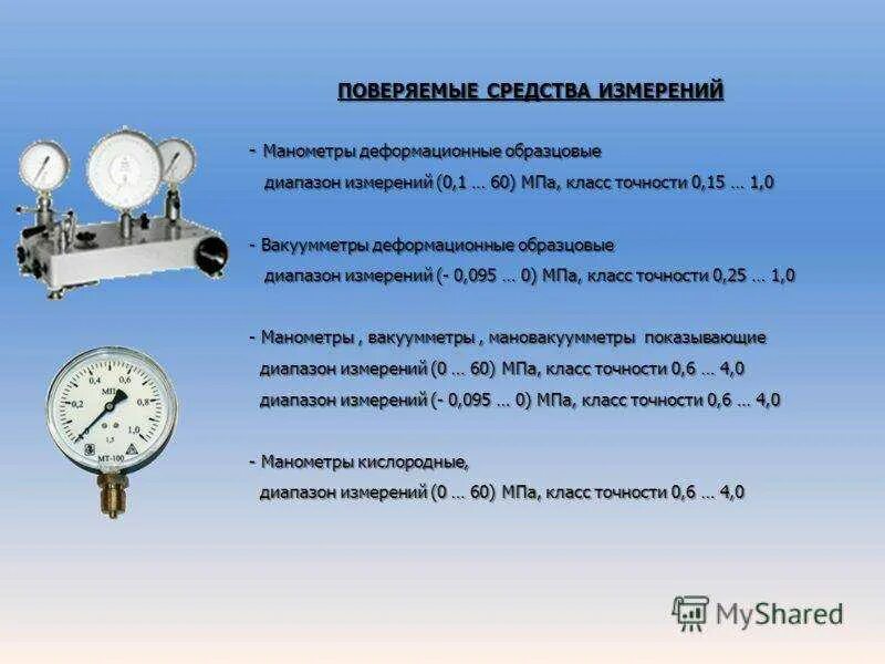 Испытания на максимальную температуру периодичность