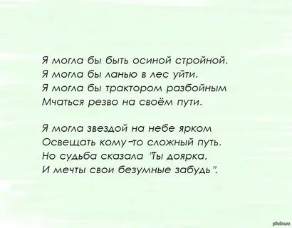 Текст песни новые мечты