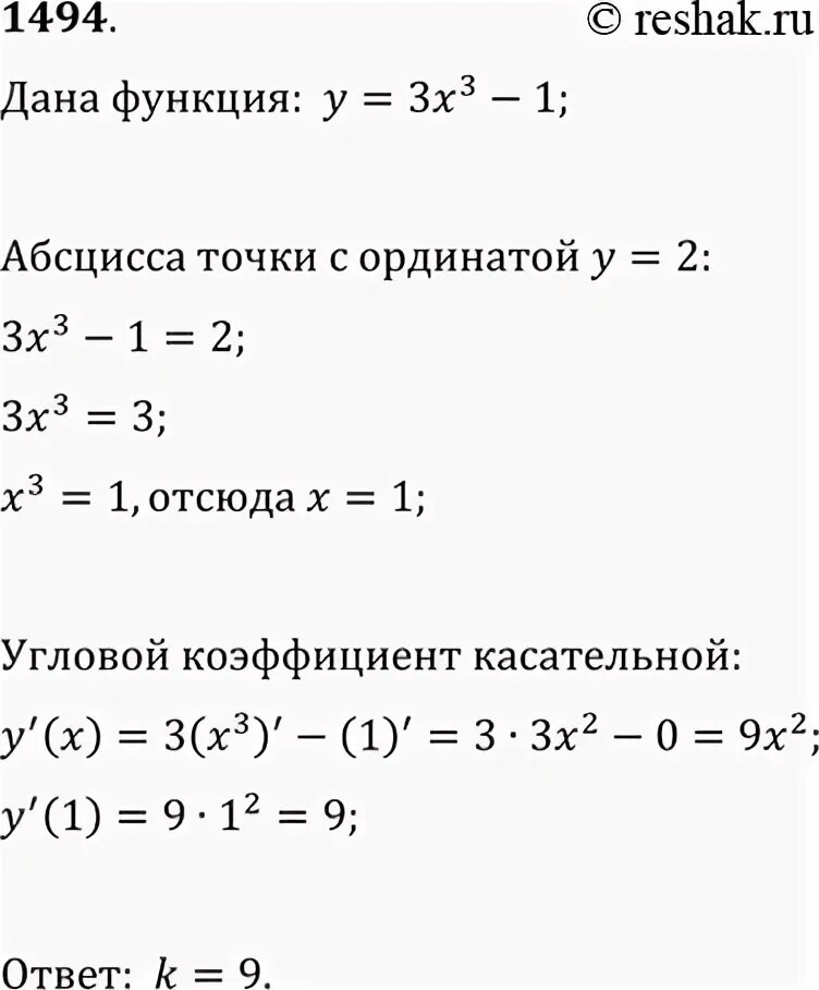 Y 4x коэффициент. Нахождение углового коэффициента прямой. угловой коэффициент -0.5. 2/3x-1/2x коэффициент. 6-2x = 0 найти угловой коэффициент.