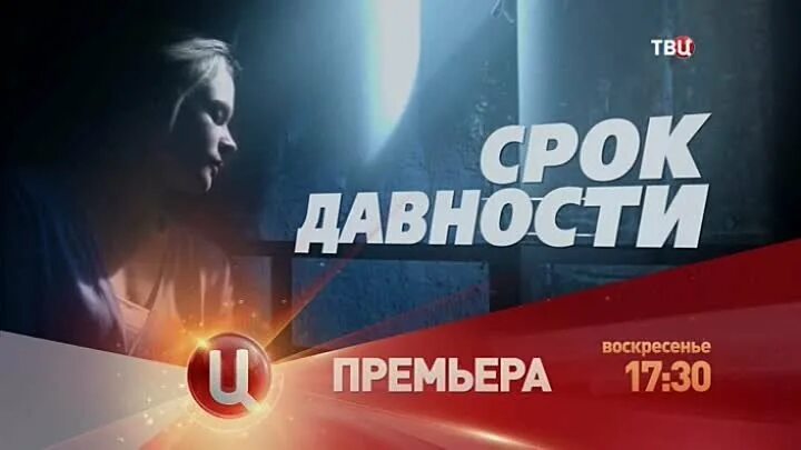 Твц 2015. ТВ центр анонс 2015. ТВЦ анонс. ТВ центр премьера. Обложка на ТВЦ анонс.