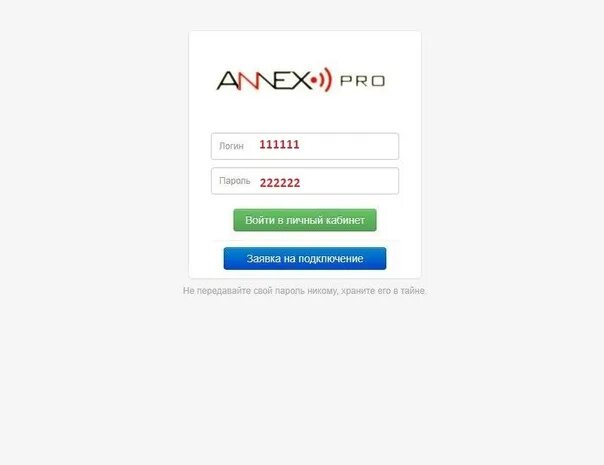 Аннех про личный кабинет. Anexpro личный кабинет. Оплатить Аннекс про. Annex.Pro личный кабинет оплатить. Anex pro