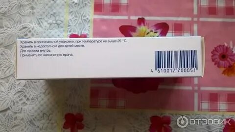 Меланико таблетки