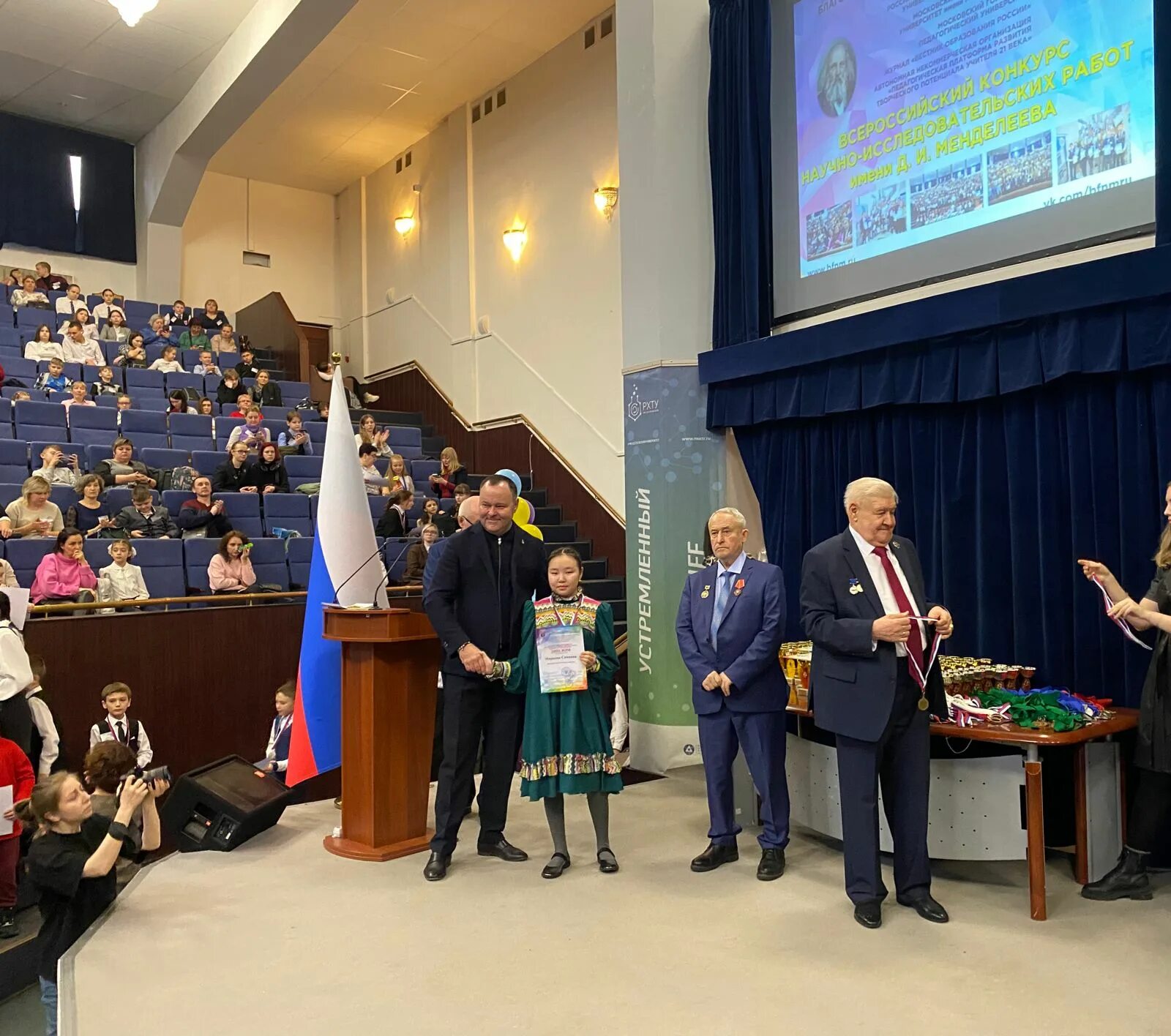 итоги конкурса менделеева 2023