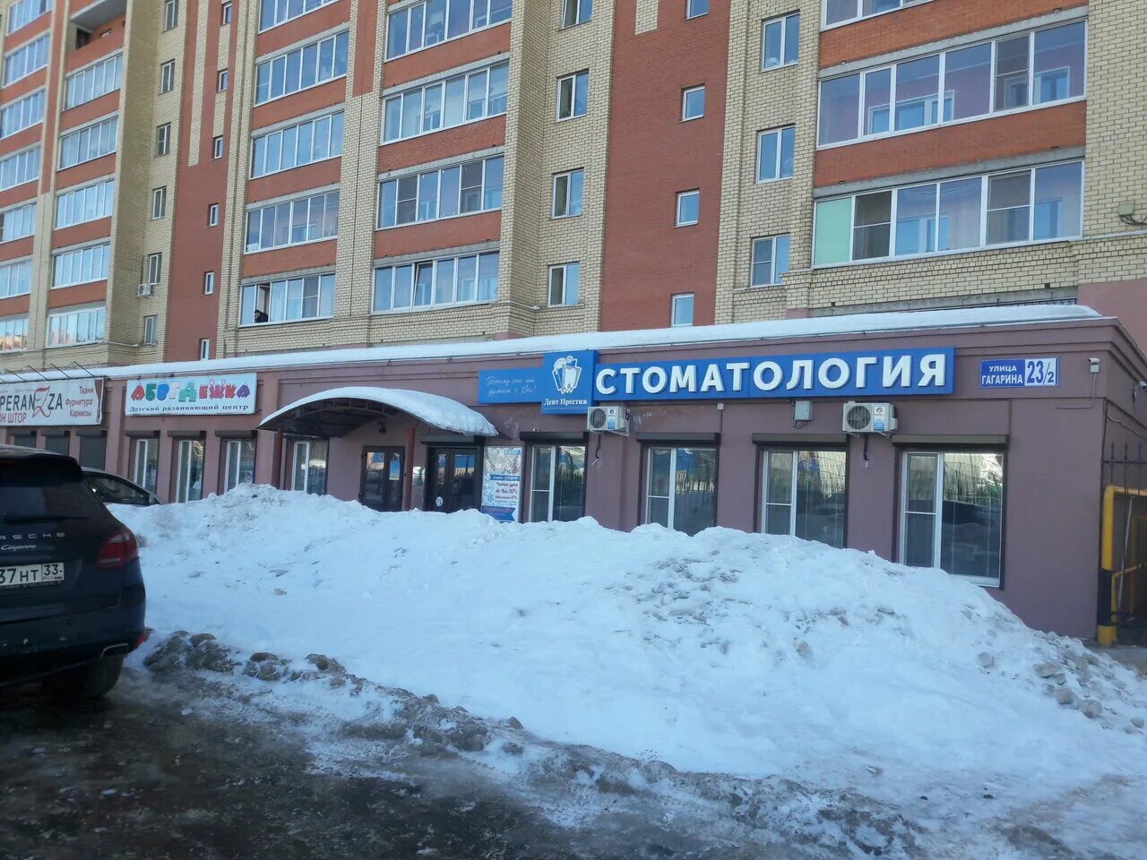 Дент престиж гагарина. Дента лого. Москва дент. Дент престиж. Дент престиж гагарина.