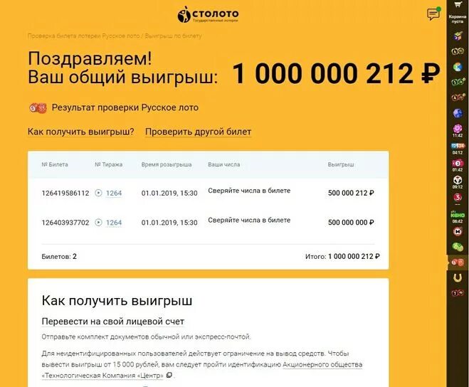 Можно ли получить выигрыш в работе