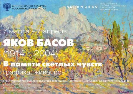 Работа якова