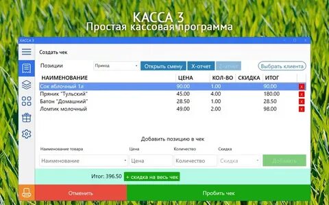 Рекасса 3.0