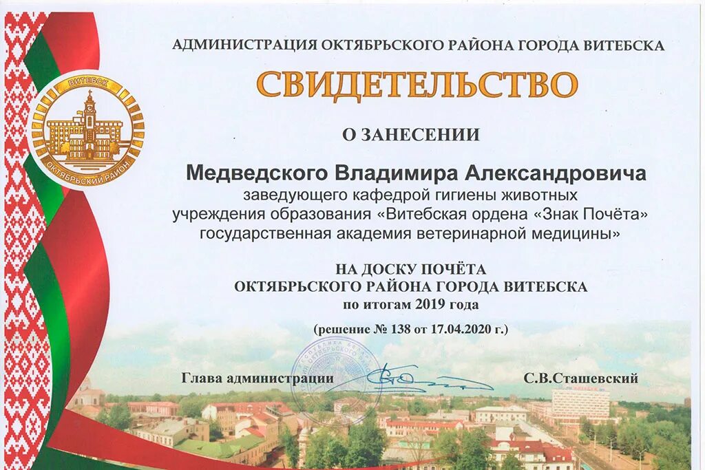 Положение о доске почета. Свидетельство о занесении на доску почета. сертификат о занесении на доску почета. поздравляем с занесением на доску почета.