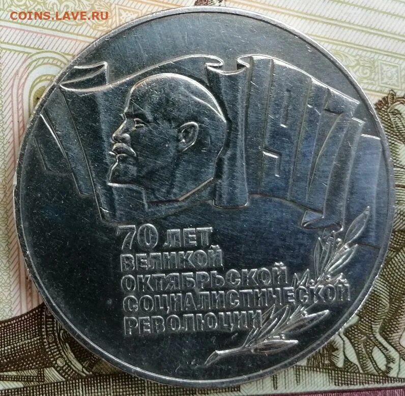 5 рублей шайба. Шайба монета 5 рублей. Пять рублей шайба.