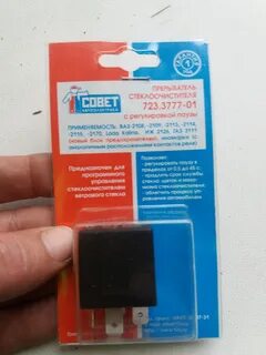 Реле 723