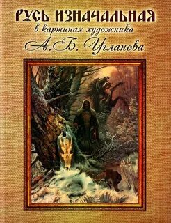 Изначальная читать
