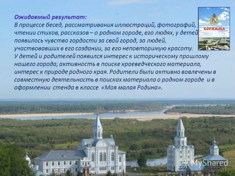 положение родные города. республика тыва презентация. физико-географическая характеристика. проект родной город село 2 класс. географическое расположение города.