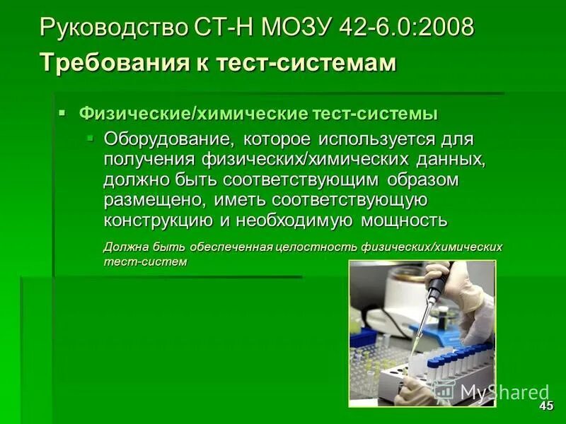 тест химическая промышленность ответы. что производит добывающая промышленность для химической. тест химическая промышленность ответы. тесты по географии 9 класс. тест химическая промышленность ответы.