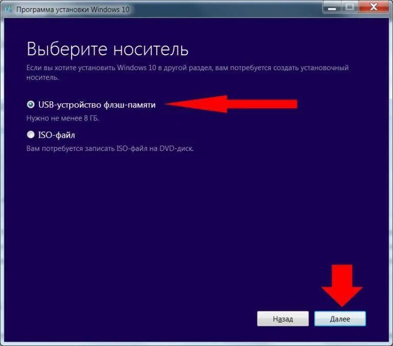 Как установить винду 10. Установщик Windows 10 на флешку. Установка виндовс 10 с флешки. Как установить Window 10 с флешки. Как установить винду с флешки на ноутбук.