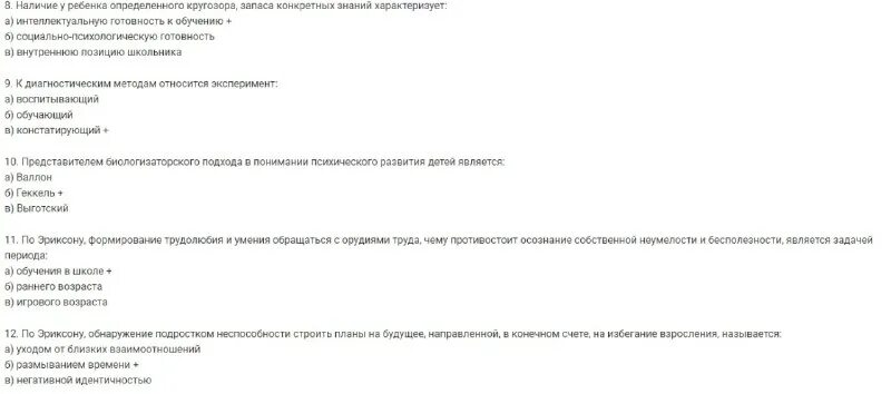 Ответы педкампус информационно коммуникационные технологии