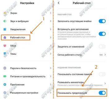 Выскакивает реклама редми 8 про