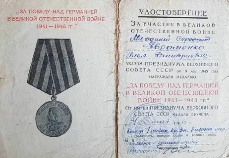 Медаль за заслуги сколько платят