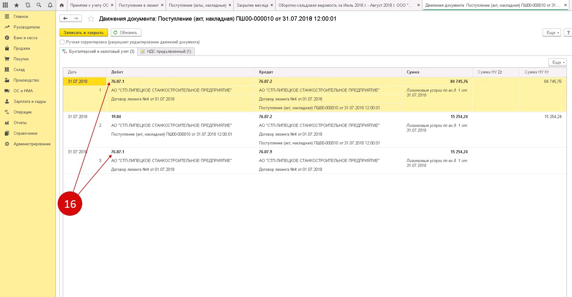Проводки по лизингу 1с 8.3. Услуги по финансовой аренде лизинге проводки в 1с 8.3. Оплата по лизингу проводки в 1с 8.3. Проводки учет лизинг 1с.